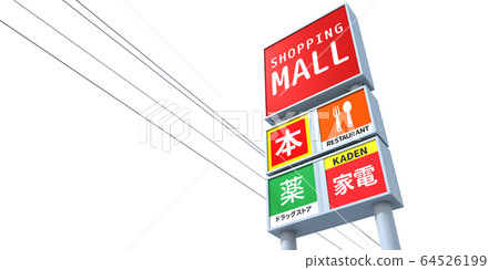 Signboard image 64526199