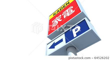 招牌圖像 招牌圖像 64526202
