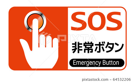 Emergency button 64532206
