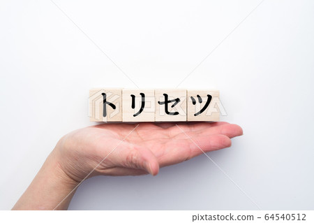 Image trisets 64540512