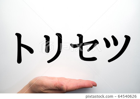 Image trisets Image trisets 64540626