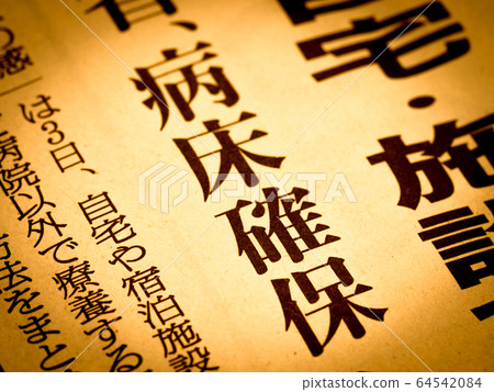 Heading "securing beds" 64542084