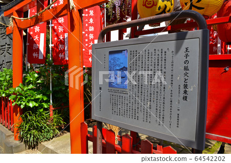 北區親王王子衣服Inari神社 北區親王王子衣服Inari神社 64542202