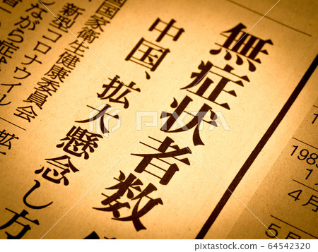 Heading for "Number of Asymptomatic People" 64542320