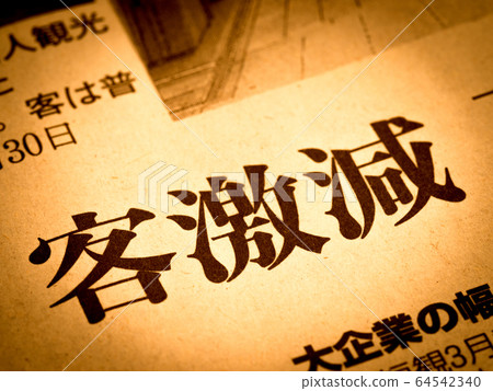 “客戶拒絕”標題 “客戶拒絕”標題 64542340