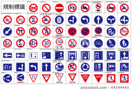 Regulation sign frame name 64544443