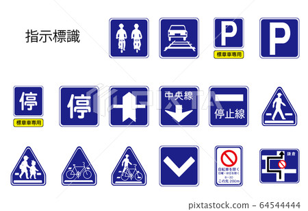 指令標記 指令標記 64544444