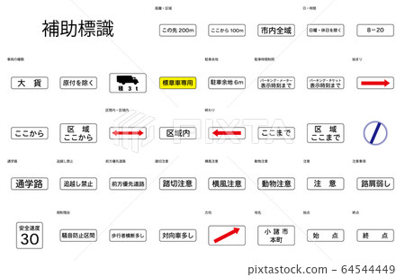 Auxiliary sign name - Stock Illustration [64544449] - PIXTA