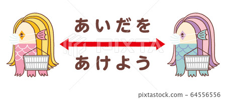 Amabier的社交距離 64556556