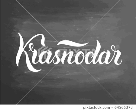 Krasnodar - russian city. Greeting card with typography, lettering design. Hand drawn brush calligraphy, text for t-shirt, post card, poster. illustration. Chalkboard textured poster. 64565373