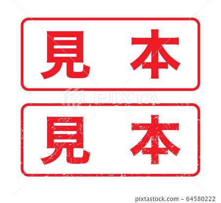 Stamp "Sample" Faint characters 64580222