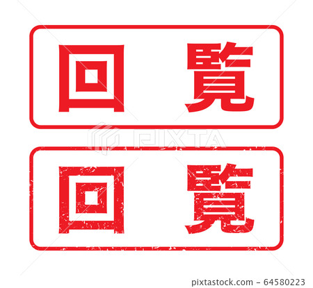 Stamp "circulation" faint characters Stamp "circulation" faint characters 64580223