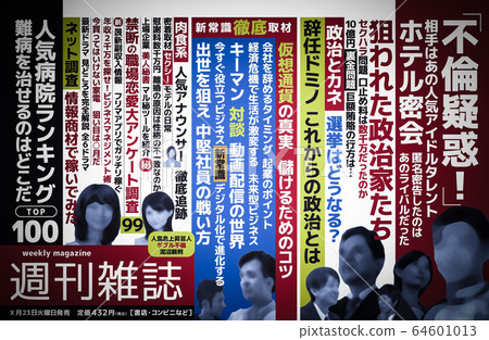 在虛擬雜誌上懸掛廣告的圖像 64601013