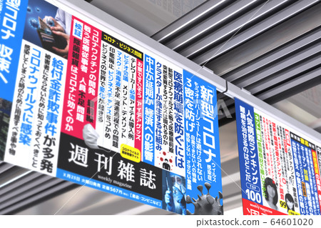 Image of hanging advertisement in a fictitious magazine 64601020