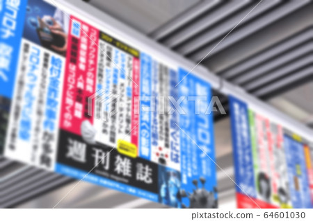 Image of hanging advertisement in a fictitious magazine 64601030