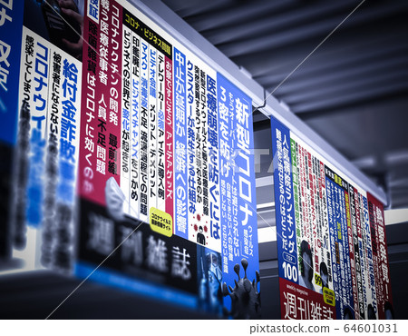 Image of hanging advertisement in a fictitious magazine 64601031