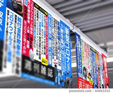 Image of hanging advertisement in a fictitious magazine 64601032