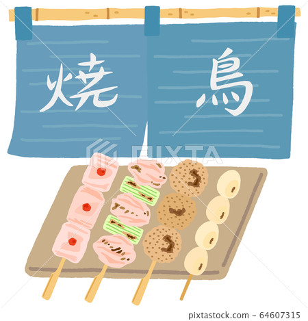 Yakitori Noren Yakitori Set 64607315