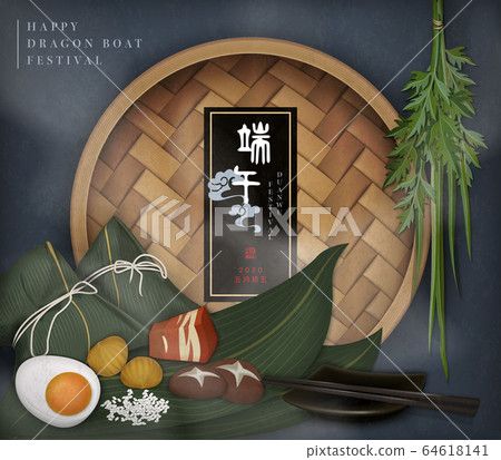 Happy Dragon Boat Festival background template traditional food rice dumpling stuffing bamboo steamer and wormwood. Chinese translation 64618141