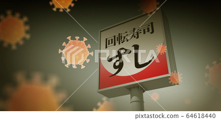 Signboard image Signboard image 64618440