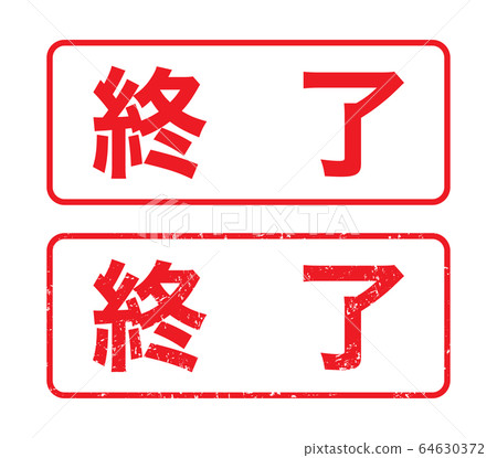 Stamp "end" faint characters 64630372