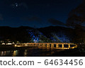 Night view 1 (Light-up at Togetsukyo Bridge in Arashiyama, Kyoto) 64634456