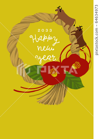 2033新年賀卡模板新年快樂新年賀卡牛年牛年2033年2033年 2033新年賀卡模板新年快樂新年賀卡牛年牛年2033年2033年 64634973