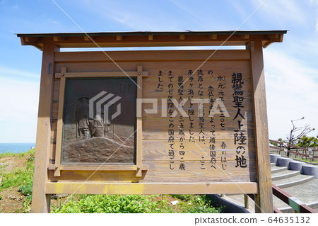 板垣紀念堂(新蘭聖人登陸的土地)的信息板 板垣紀念堂(新蘭聖人登陸的土地)的信息板 64635132
