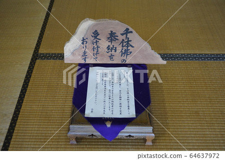 座間寺（信州善次大學，本願寺，雙山公明神院寺） 64637972