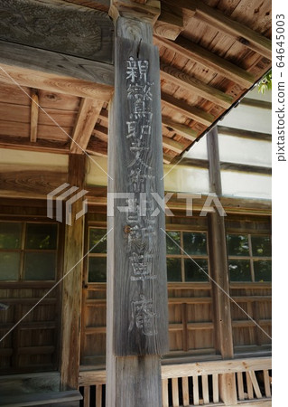 Gochi Kokubunji precinct, Shinran saint statue (Takenouchi Souan) Gochi Kokubunji precinct, Shinran saint statue (Takenouchi Souan) 64645003