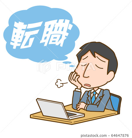 擔心換工作的男性員工 64647876