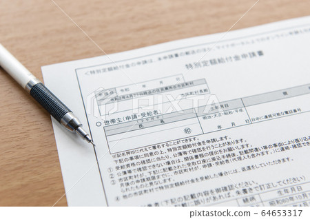 [Application image for special fixed benefit. Uniform 100,000 yen payment !!] Emergency economic measures for new coronavirus infectious diseases 64653317