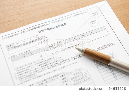 [特殊固定收益的應用圖像。統一支付100,000日元!!]針對新冠狀病毒傳染病的緊急經濟措施 64653328