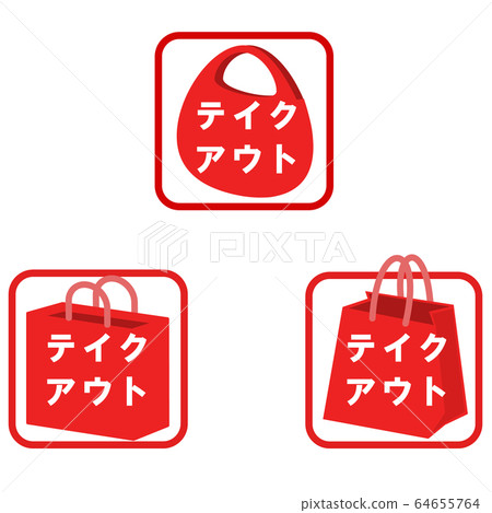 Takeout Mark Icon Red Katakana Stock Illustration