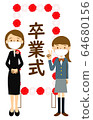 面具初高中畢業婦女的馬尾辮，母親和招牌全身 64680156