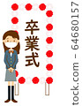 初中和高中畢業婦女的長發和招牌 64680157