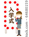 面具初高中入學儀式女馬尾和招牌全身 64680159