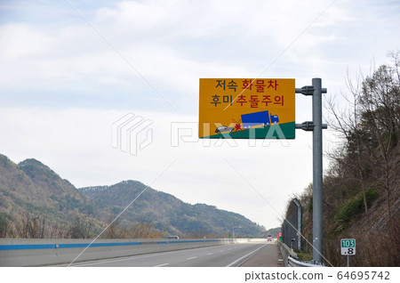 Korea road traffic sign low speed freight car, collision caution 64695742
