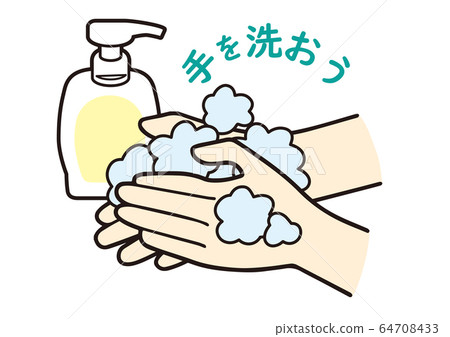 Wash your hands with soap Wash your hands with soap 64708433