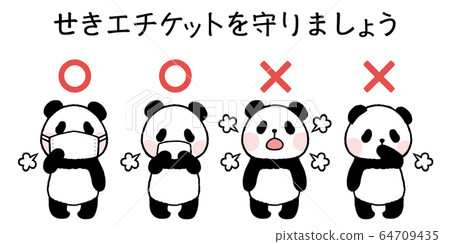 咳嗽禮儀 咳嗽禮儀 64709435