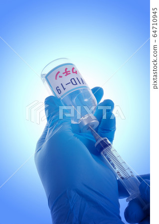 新的冠狀病毒疫苗圖像 新的冠狀病毒疫苗圖像 64710945