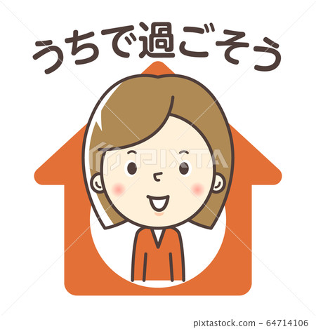 人員:女士待在家中 人員:女士待在家中 64714106