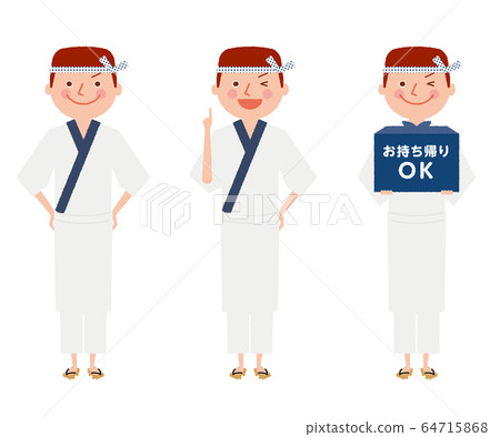Japanese man whole body working vector Japanese man whole body working vector 64715868