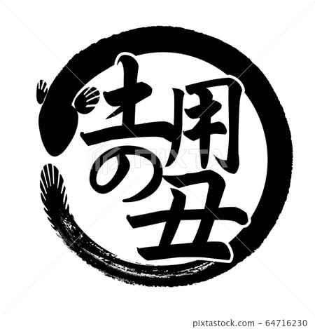 零件-刷子-Unagi 零件-刷子-Unagi 64716230