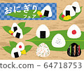 Rice ball illustration set 64718753