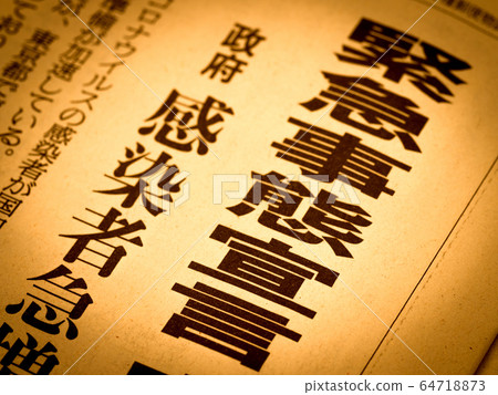 “緊急情況聲明”標題 64718873
