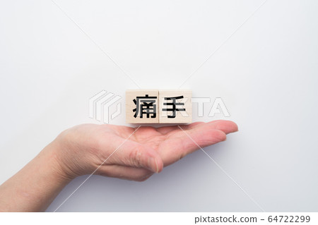 Image Image 64722299