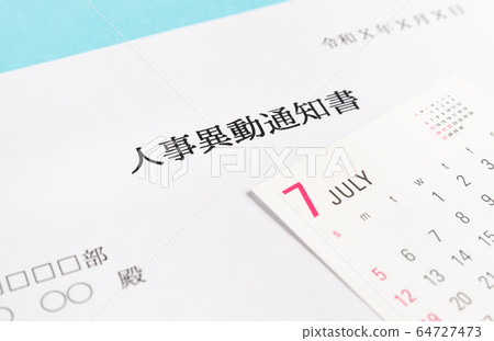 Change Appointment Personnel Change Notification Business July 64727473