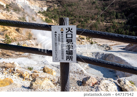 別府別府塚原溫泉 64737542