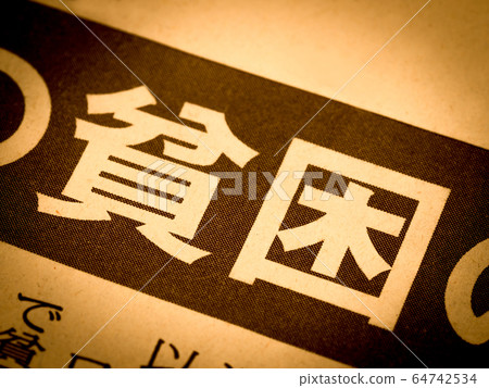 "Poverty" heading 64742534